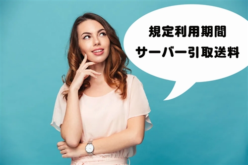 ネイフィールウォーター 解約