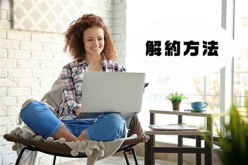 ネイフィールウォーター 解約